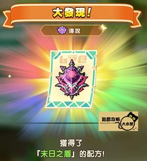 《奇幻生活 i：轉圈圈的龍和偷取時間的少女》神秘石板配方全分享-